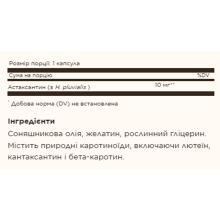 Астаксантин, Astaxanthin 10 mg - 30 softgels