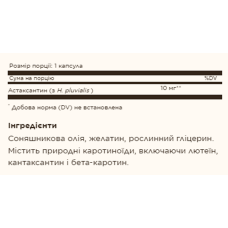 Астаксантин, Astaxanthin 10 mg - 30 softgels