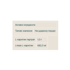 Л карнітин, L - Carnitine - 180tabs