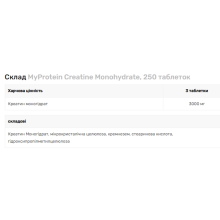 Креатин моногідрат, Creatine Monohydrate - 250 tabs