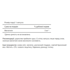 Мелатонін, Melatonin Extra Strength 5mg - 60softgels