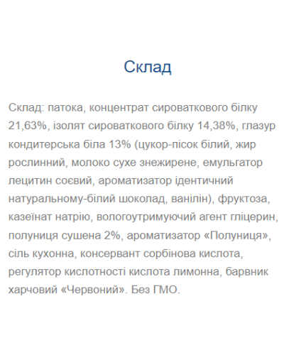 Strong Max - 80g x 20шт Strawberry