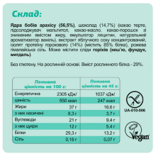 Протеїнові батончики, Mini Box Protein - 4x45g