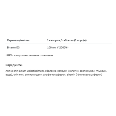 Вітамін Д3, VIT D3 4000 - 120caps