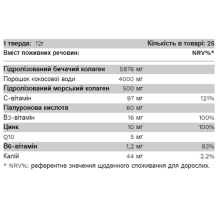 Колагеновий комплекс для краси, CocoBeauty - 300g Mojito