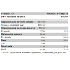 Колагеновий комплекс для краси, CocoBeauty - 300g Mojito