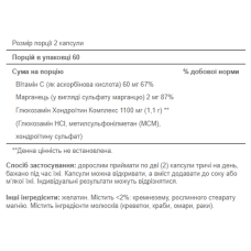 Glucosamine Chondroitin Complex - 120caps