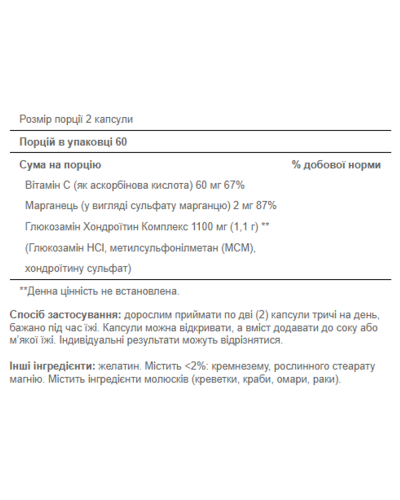 Glucosamine Chondroitin Complex - 120caps