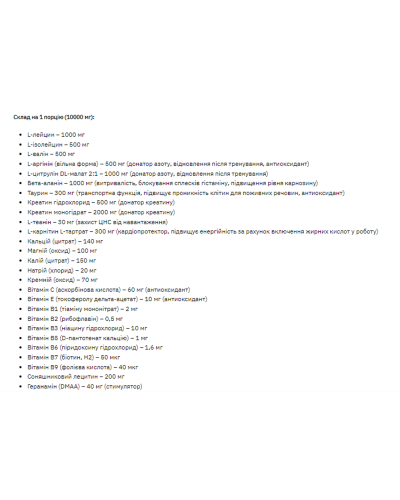 Предтренувальний комплекс 3D +(DMAA/PUMP) - 300g grapefruit
