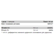 Вітамін К2 Д3, K2 D3 Vitamin - 60 caps