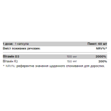 Вітамін К2 Д3, K2 D3 Vitamin - 60 caps