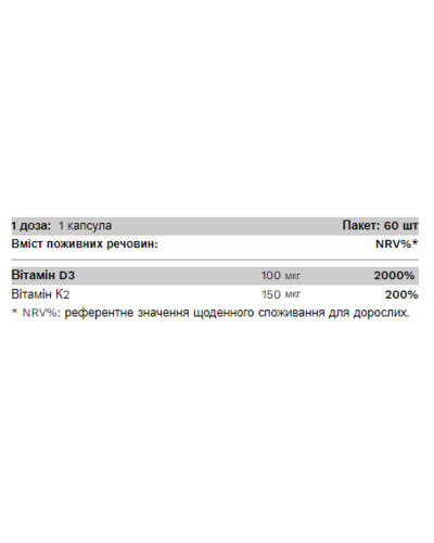 Вітамін К2 Д3, K2 D3 Vitamin - 60 caps
