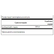 Л-Теанін, Suntheanine L-Theanina 100mg - 60veggie caps