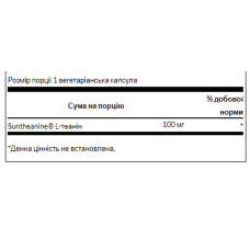 Л-Теанін, Suntheanine L-Theanina 100mg - 60veggie caps