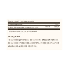 Вітамін Б6, Vitamin B6 100mg - 100 vcaps