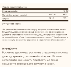 Магній Цитрат, Magnesium Citrate - 120 tabs
