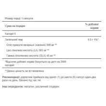 Evening Primrose Oil 500 mg with GLA - 100 Softgels