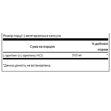 Л Орнітин, L-Ornithine 500mg - 60veg caps