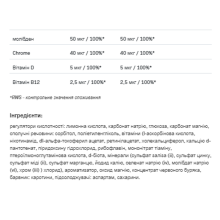 Вітамінно-мінеральний комплекс, Vitaminall - 20tab Orange
