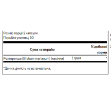 Екстракт розторопші, Milk Thistle 500mg - 100caps