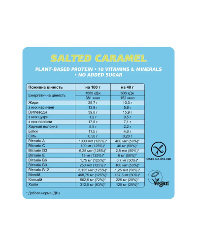 Батончики, Mood Booster - 24x40g Salted Caramel