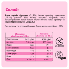 Протеїнові батончики, Mini Box Protein - 4x45g