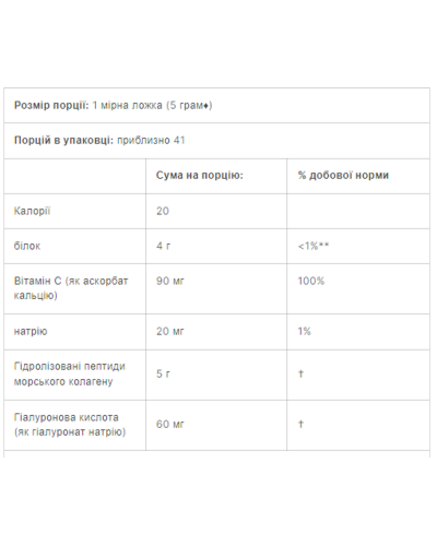 Морський колаген California Gold Nutrition, Collagen UP - 206g