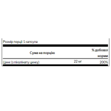 Цинк Піколінат, Zinc Picolinate 22 mg - 60 caps