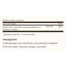Вітамін Д3, Vitamin D3 (Cholecalciferol) 10mcg (400 IU) - 250 Softgels