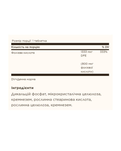 Фолієва кислота, Folic Acid 800 mcg - 250 tabs