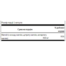 Потрійний комплекс магнію, Triple Magnesium complex - 100caps