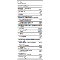 Бустер тестостерону, Animal M-Stak (EU) - 21 pack