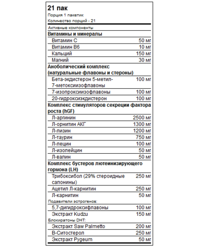 Бустер тестостерону, Animal M-Stak (EU) - 21 pack