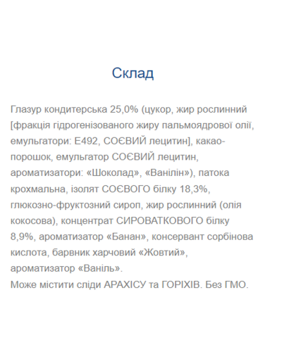 Протеїнові батончики, Fresh Box ProteLine - 24x40g Banan