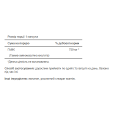 ГАМК гамма-аміномасляна кислота, GABA 750mg - 90caps