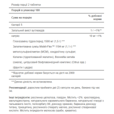 Глюкозамін Хондроїтин МСМ, Glucosamine Chondroitin MSM Triple Strength - 90 caplets