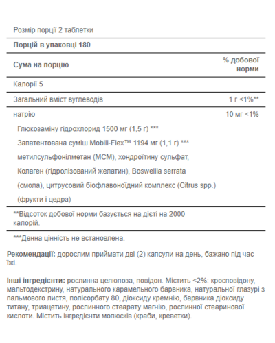 Глюкозамін Хондроїтин МСМ, Glucosamine Chondroitin MSM Triple Strength - 90 caplets