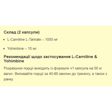 Л-Карнітин, Stark L-Carnitine & Yohimbe - 60caps