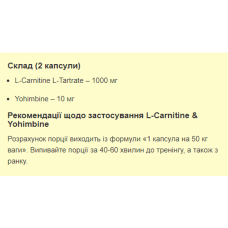 Л-Карнітин, Stark L-Carnitine & Yohimbe - 60caps