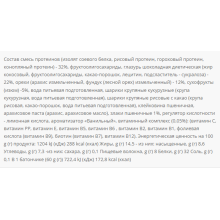 Веганські протеїнові батончики, Vegan Bar 32% protein - 20x60g