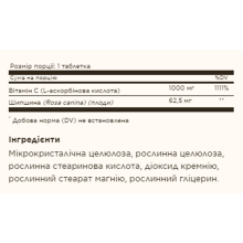 Вітамін С, Vitamin C W/Rose Hip 1000 mg - 100 tab