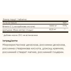 Вітамін С, Vitamin C W/Rose Hip 1000 mg - 100 tab