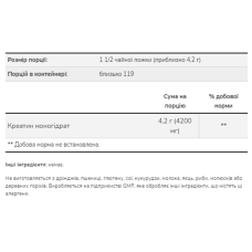 Креатин Моногідрат, Creatine Monohydrate - 500g
