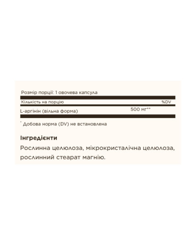L-Arginine 500mg - 100 vcaps