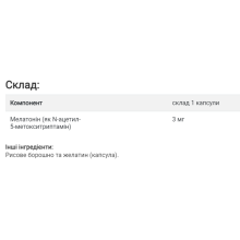 Мелатонін, Melatonin 3 mg - 180 vcaps