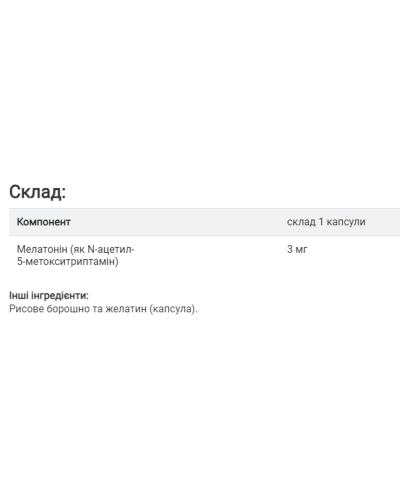 Мелатонін, Melatonin 3 mg - 180 vcaps