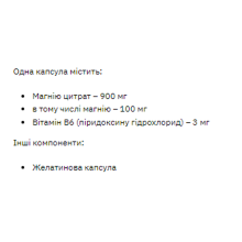 Магній В6, Magnesium B6 - 120caps