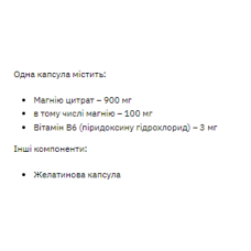 Магній В6, Magnesium B6 - 120caps