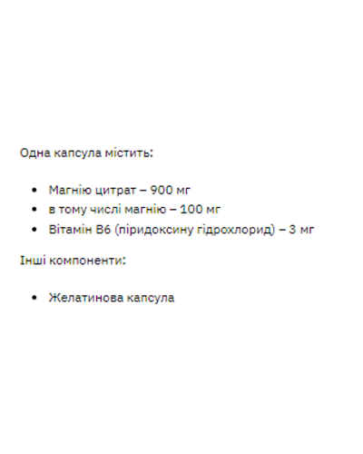 Магній В6, Magnesium B6 - 120caps