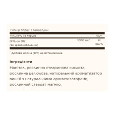 Вітамін Б12, Vitamin B12 1000mcg - 100 nuggets